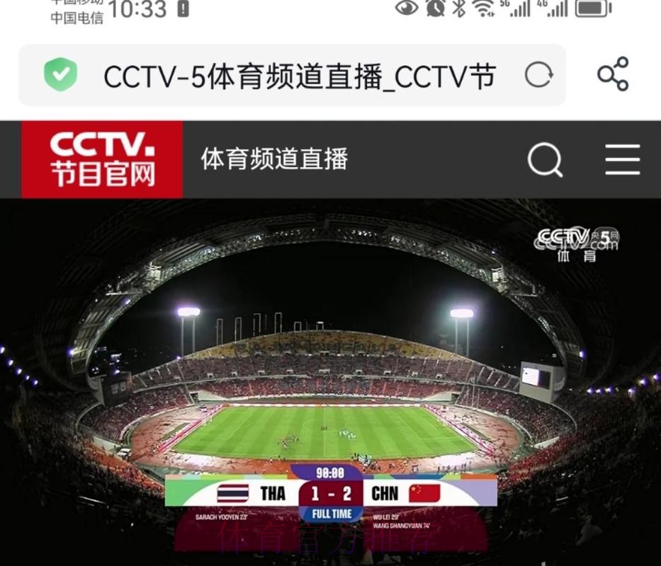 在线观看足球世界杯直播频道 在线观看足球世界杯直播频道